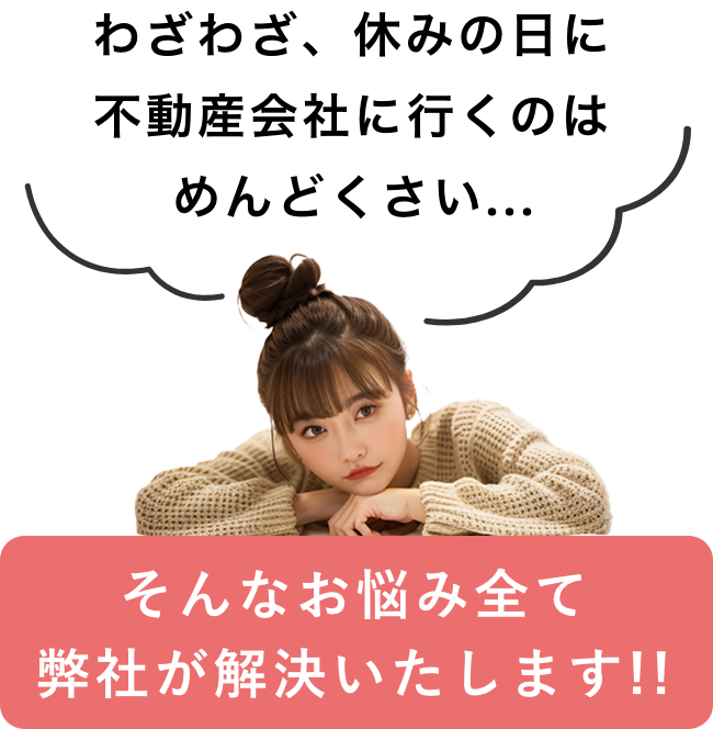 キングダムホーム夜職賃貸ではわざわざ面倒なことはしなくてもOK